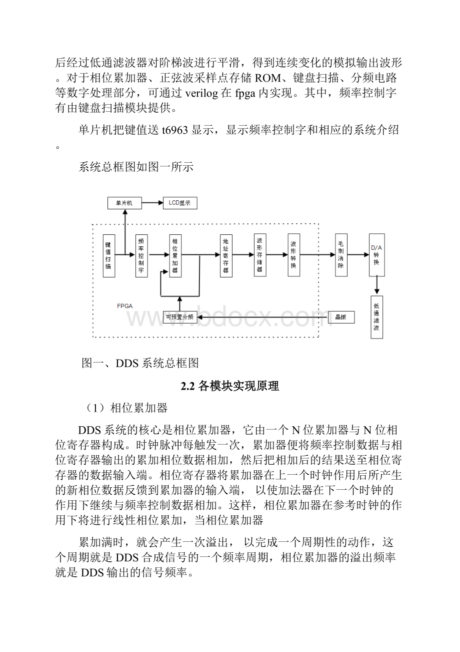 DDS.docx_第3页