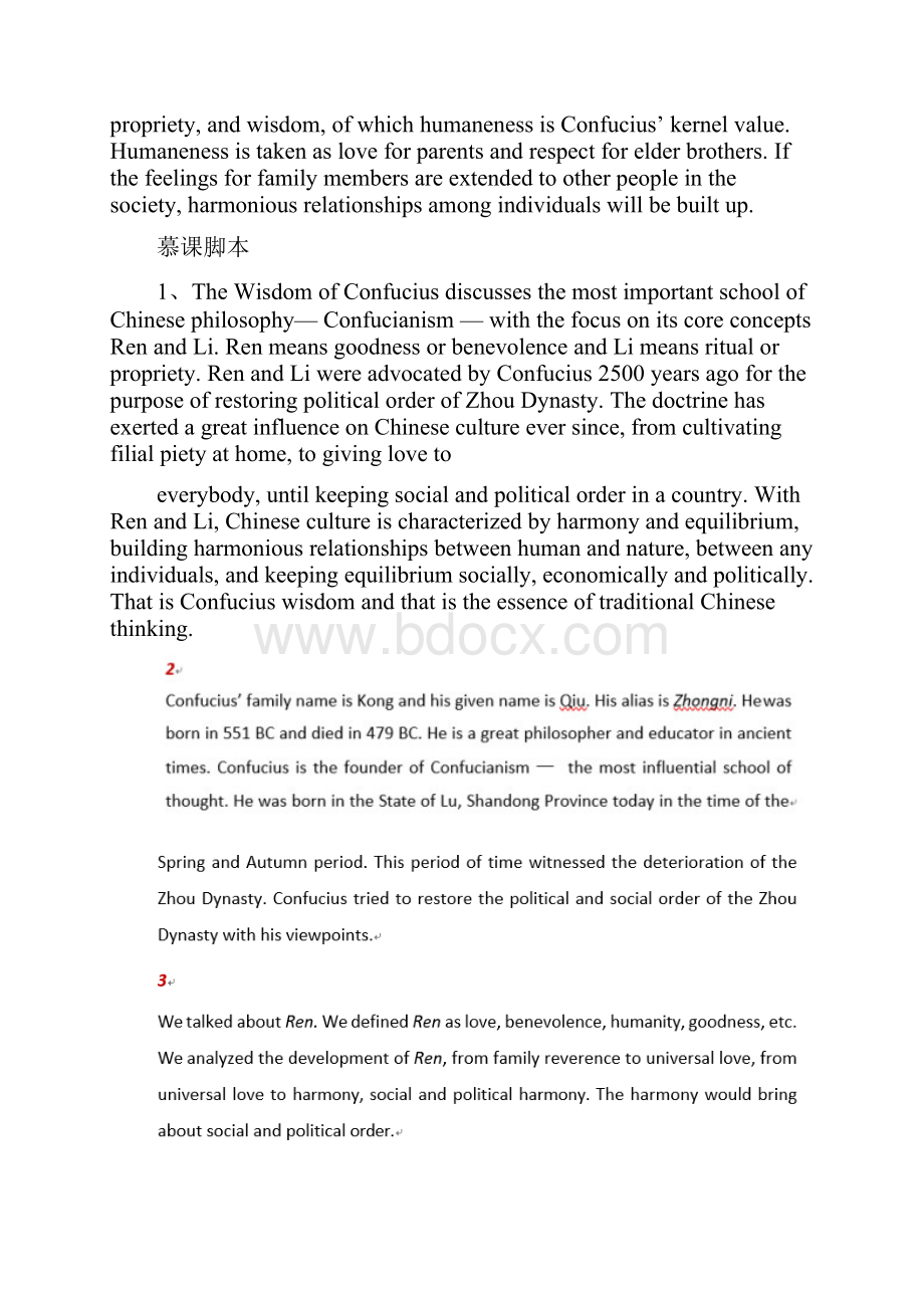 英语畅谈中国文化复习资料翻译.docx_第2页