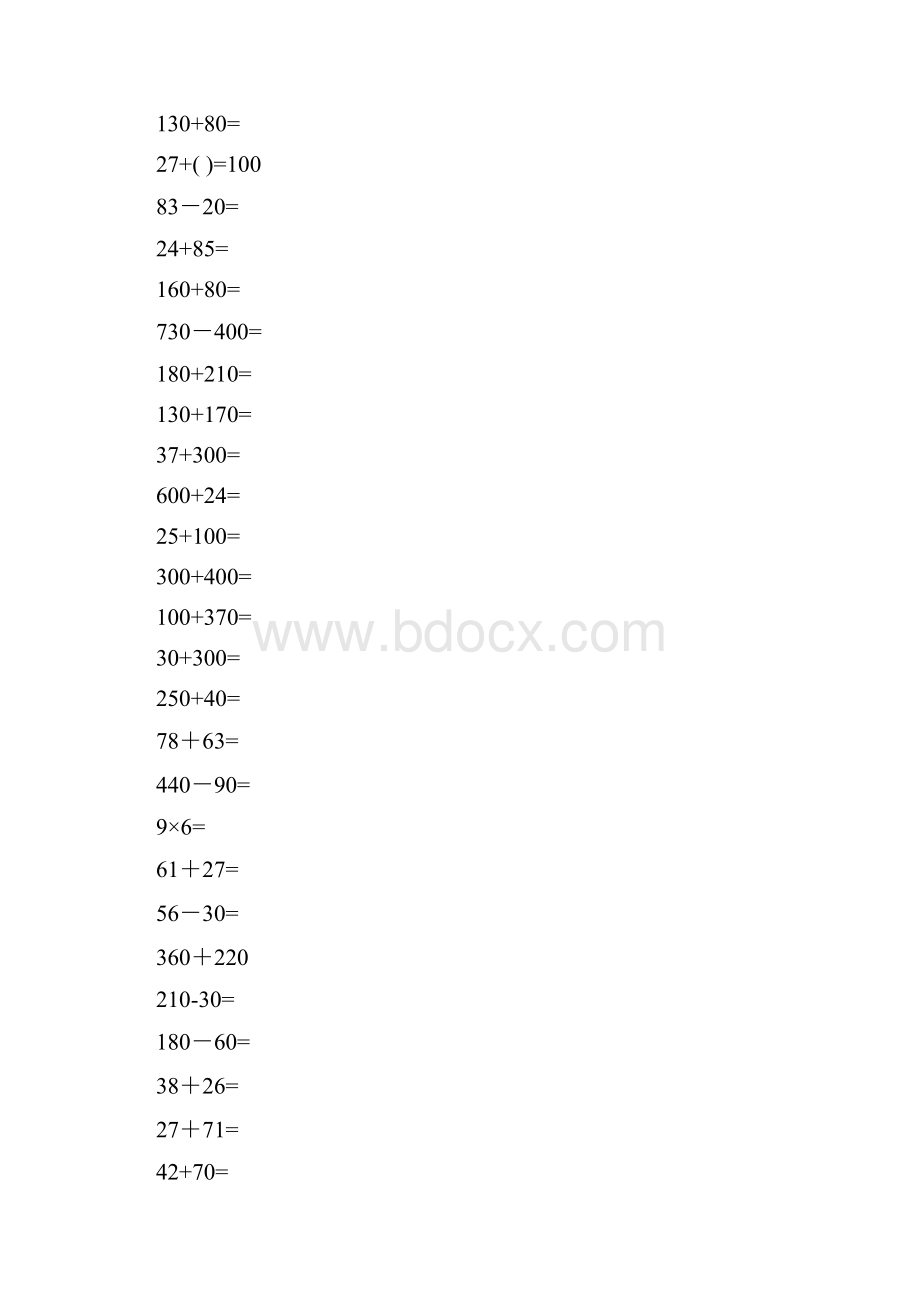 小学二年级数学口算速算试题.docx_第2页