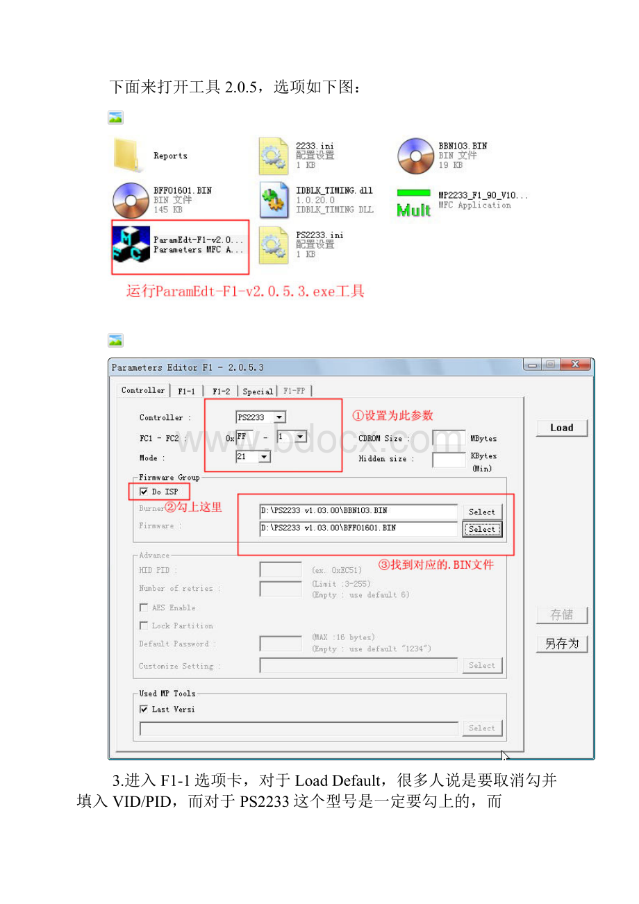 最详细金士顿U盘量产教程.docx_第3页