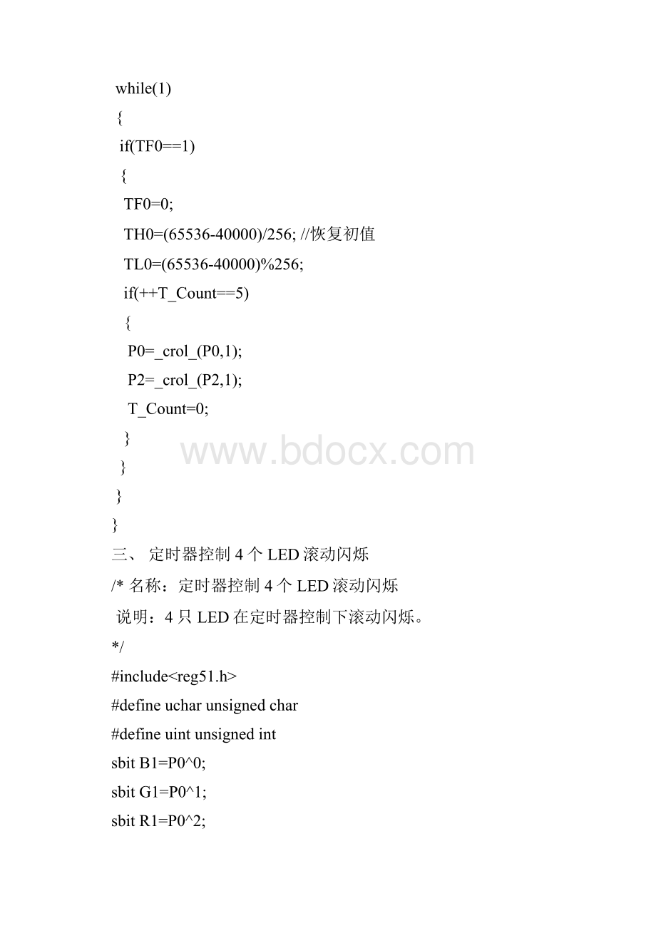 实验8051+Proteus定时计数器仿真.docx_第3页