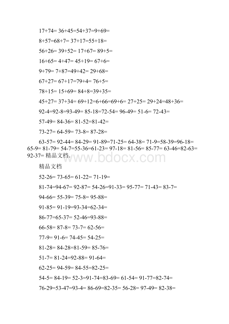 小学生数学口算题一年级100以内进位退位加减法口算 2520 题.docx_第2页