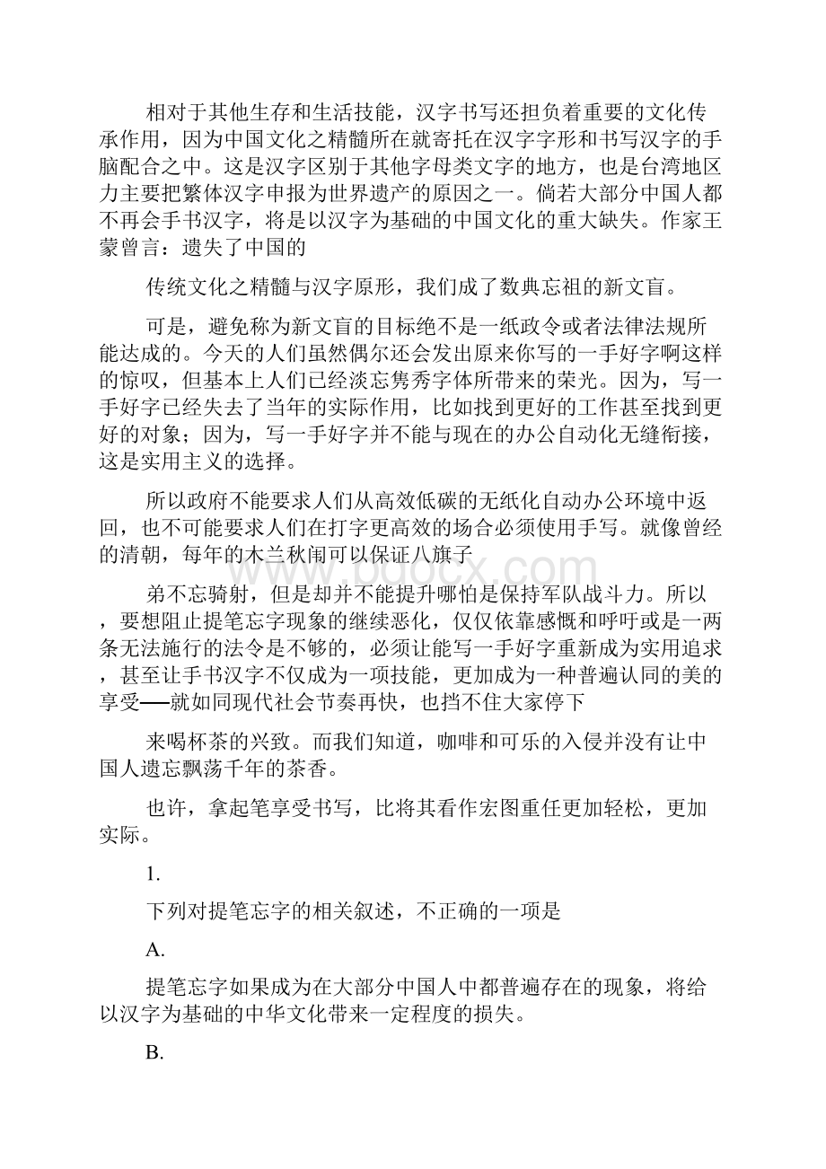 教学检测吉林省梅河口五中18学年上期高一月考.docx_第2页