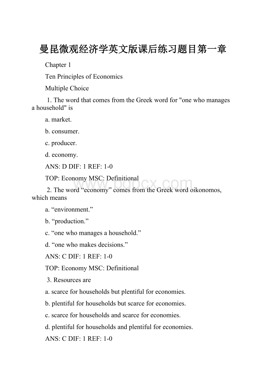 曼昆微观经济学英文版课后练习题目第一章.docx