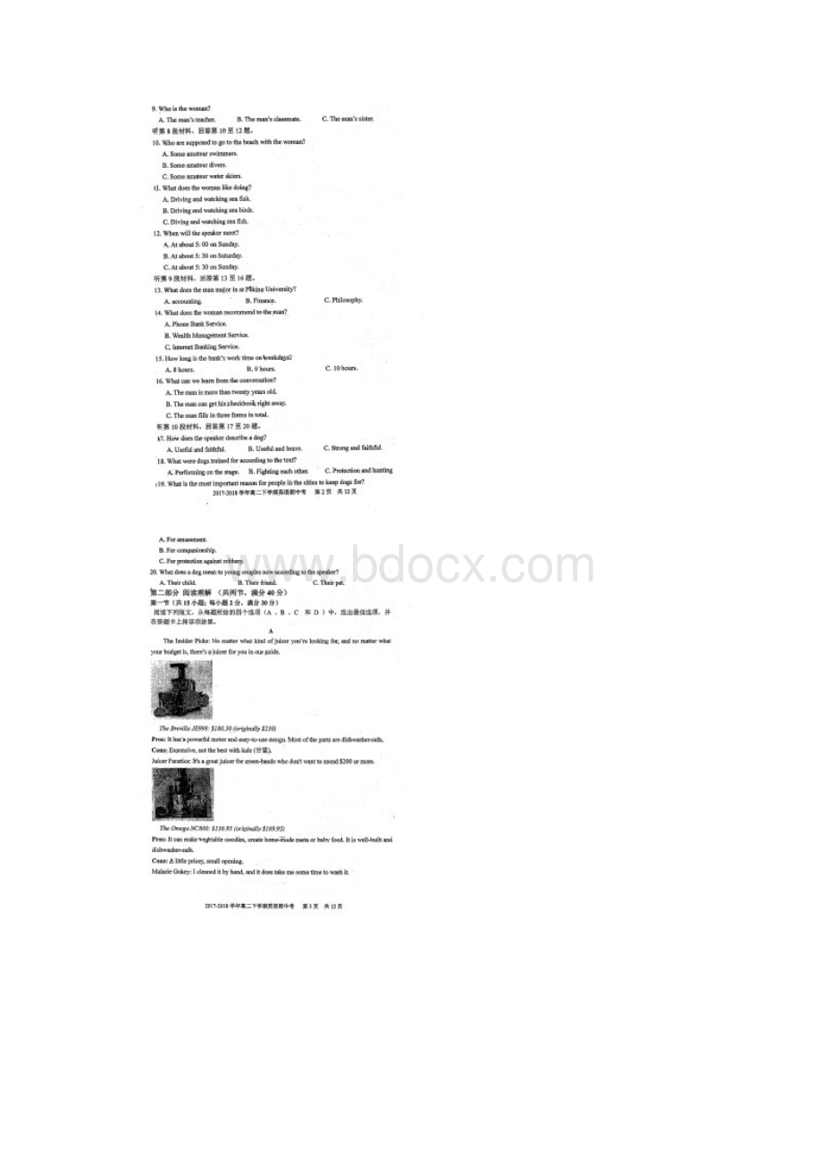 福建省厦门同安一中学年高二下学期期中考试英语试题+扫描版.docx_第2页