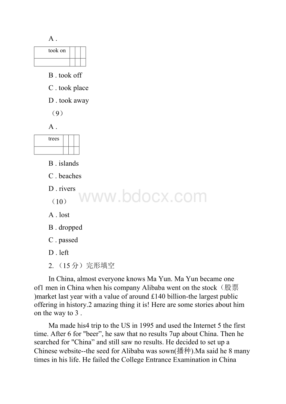 上海版英语中考模拟试题三I卷.docx_第3页