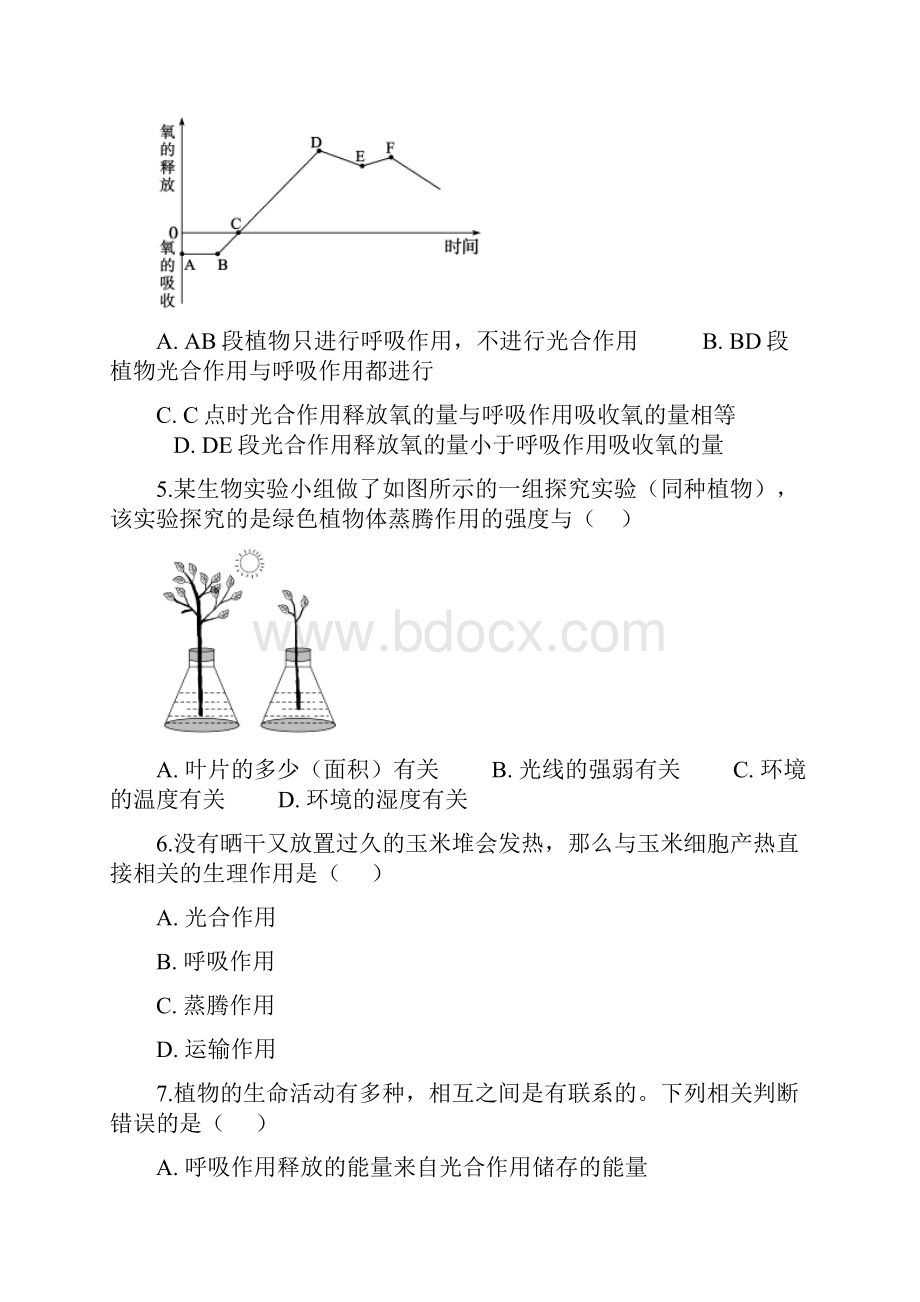 中考生物专题复习卷绿色植物的生活方式含答案解析.docx_第2页