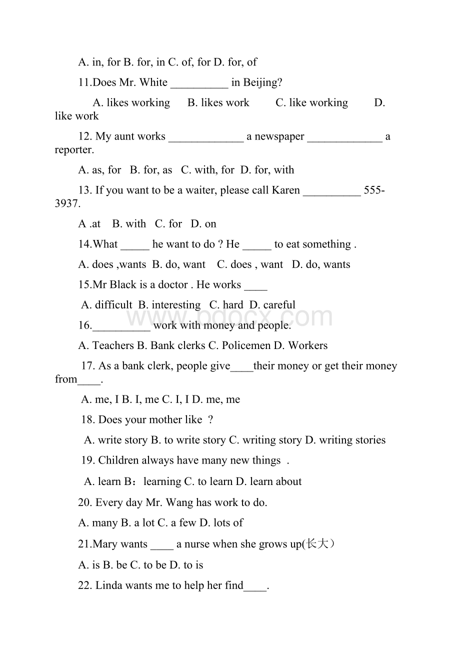 最新人教版七年级英语下册第4单元测试题附答案.docx_第2页