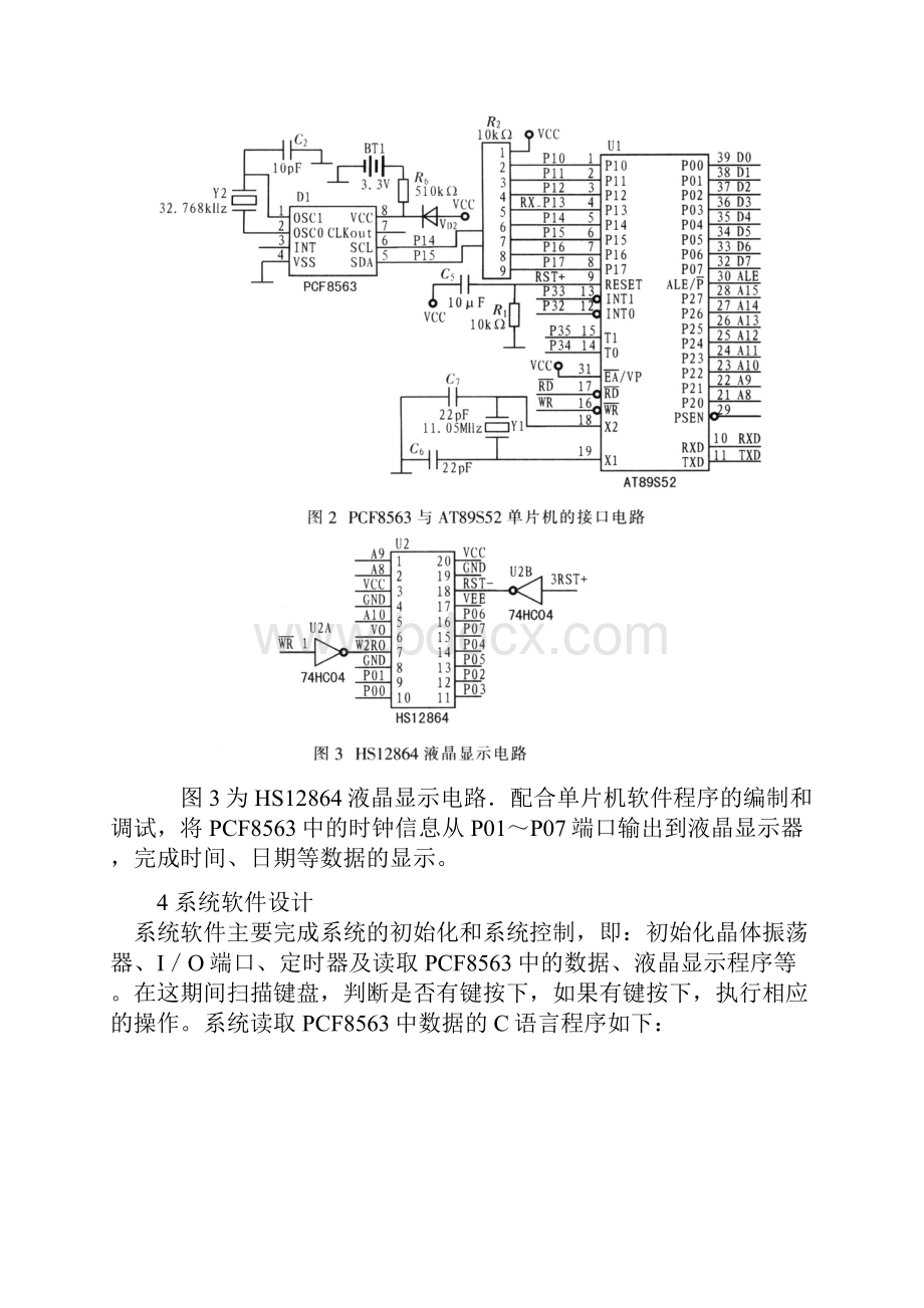 PCF8563.docx_第3页