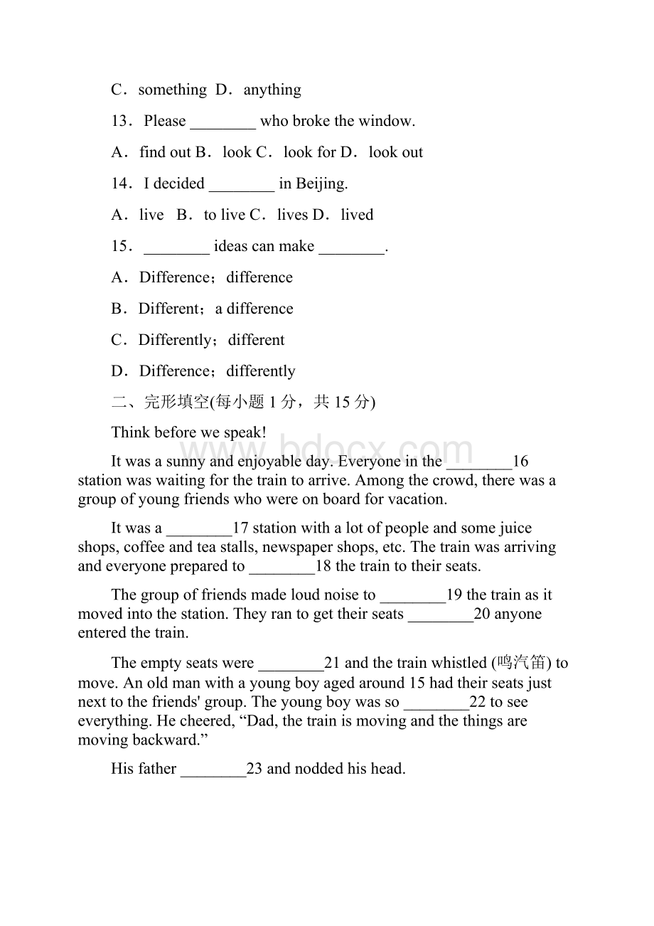 最新人教版八年级英语上册单元测试题含答案3.docx_第3页