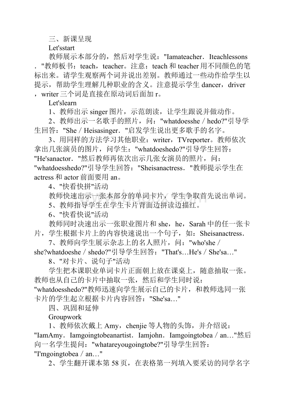 知识学习六年级英语上册第五单元教案分析.docx_第2页