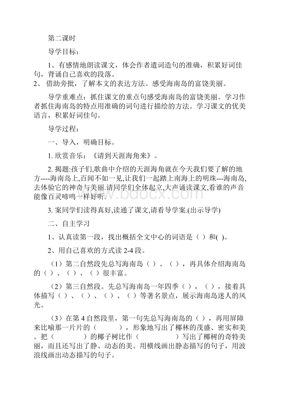 完整小手拉大手活动总结推荐文档Word格式文档下载.docx_第3页