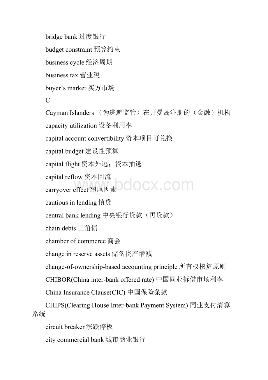 最新金融财经类常用词汇表达.docx_第2页