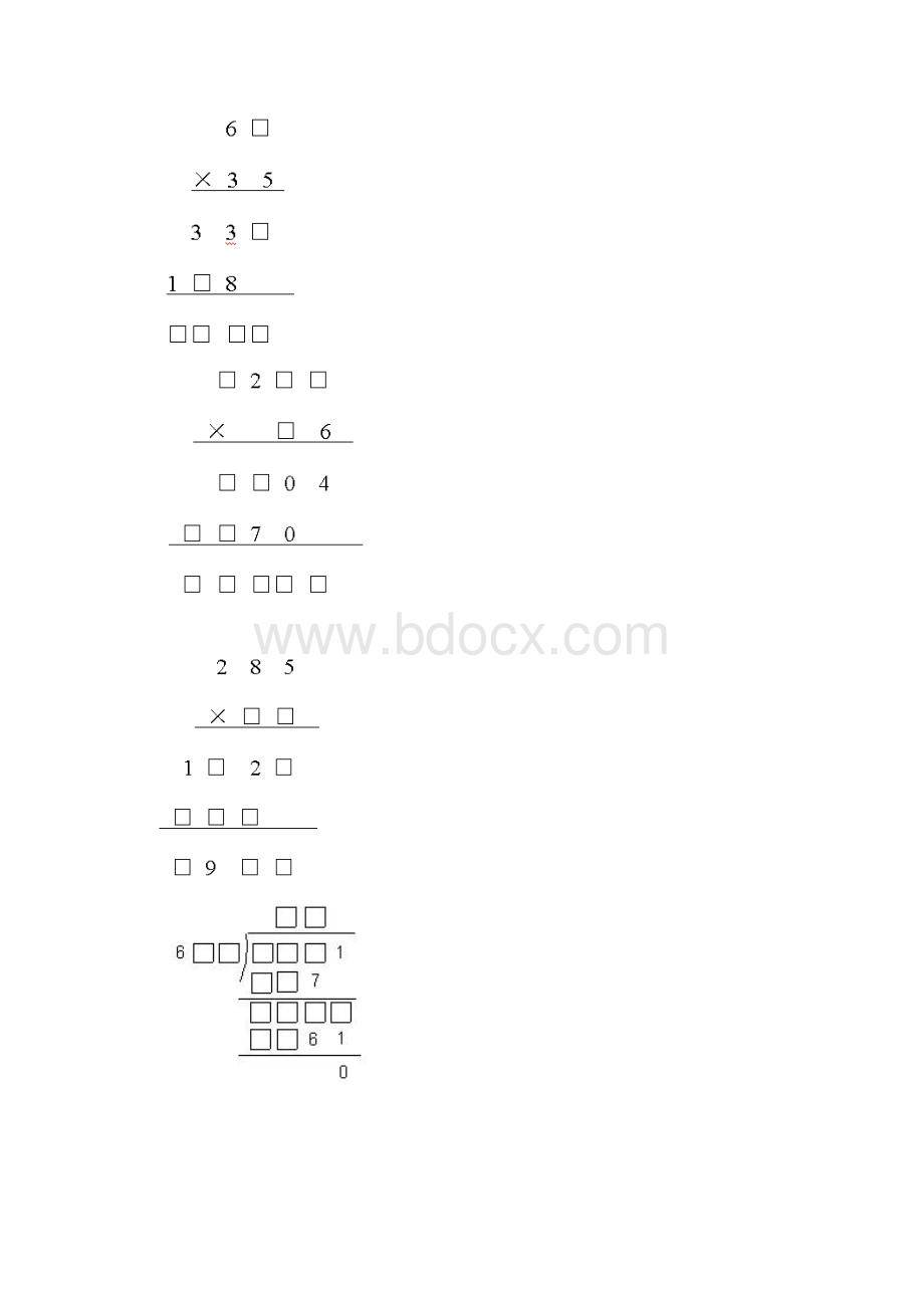 四年级思维训练上册.docx_第2页