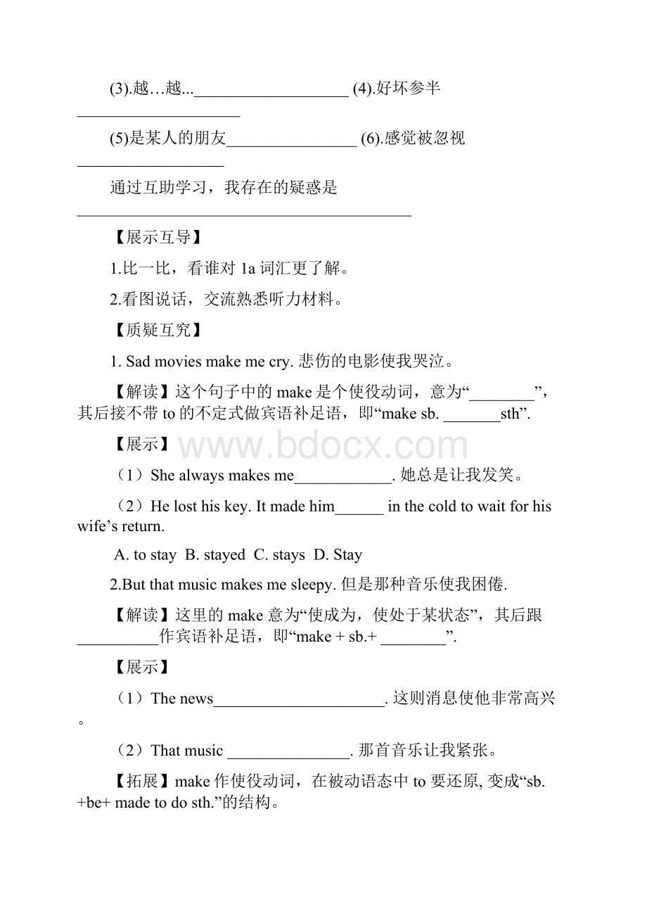 新目标九年级下册英语unit1114五环四互教学模式英语导学案.docx_第2页