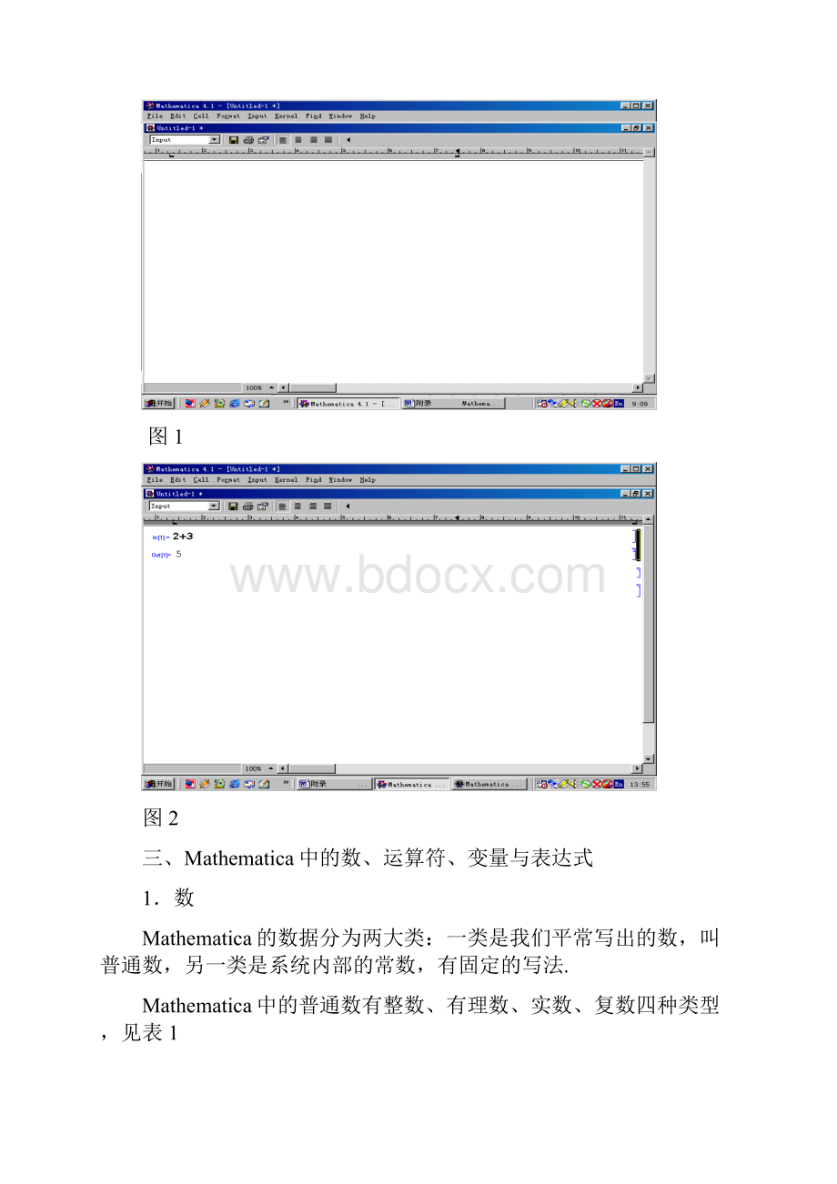 sy1.docx_第3页