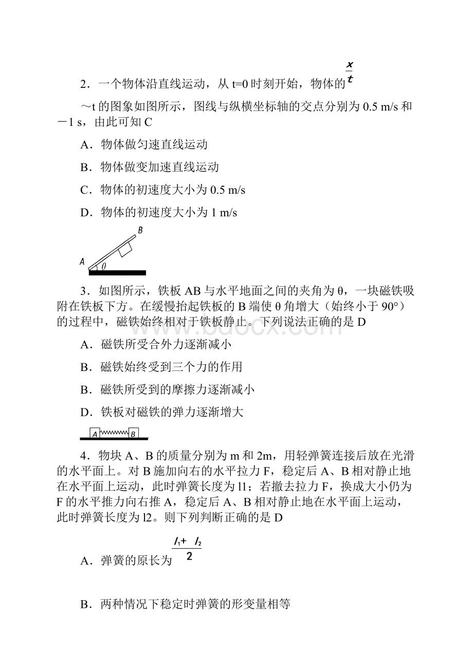 届山西省忻州一中高三上学期期中考试物理试题及答.docx_第2页