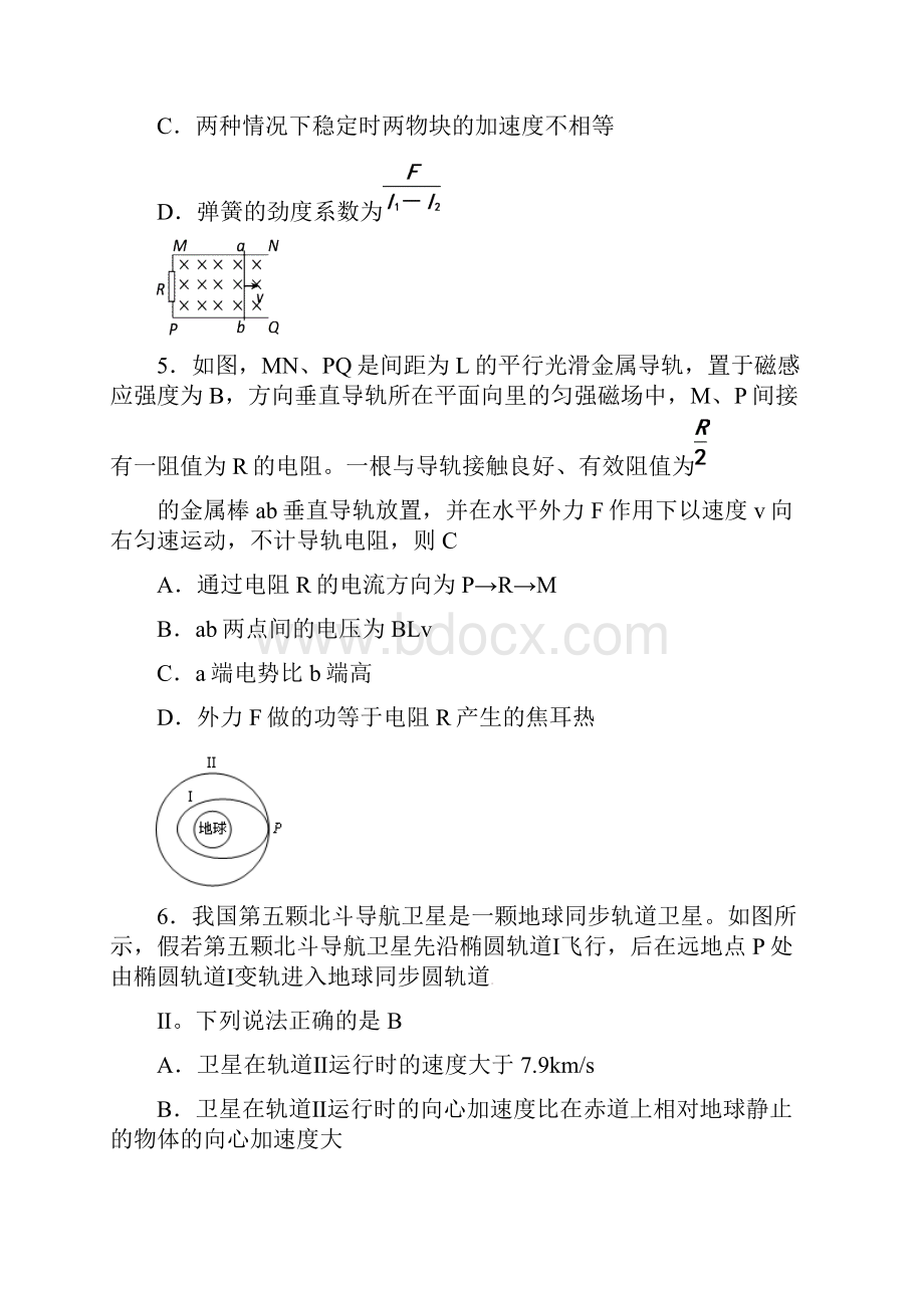 届山西省忻州一中高三上学期期中考试物理试题及答.docx_第3页