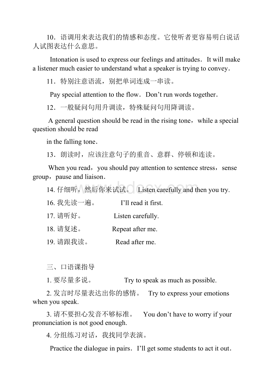 中学英语课堂用语八百句二Word文件下载.docx_第3页