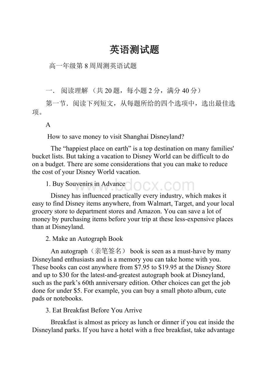 英语测试题Word下载.docx_第1页