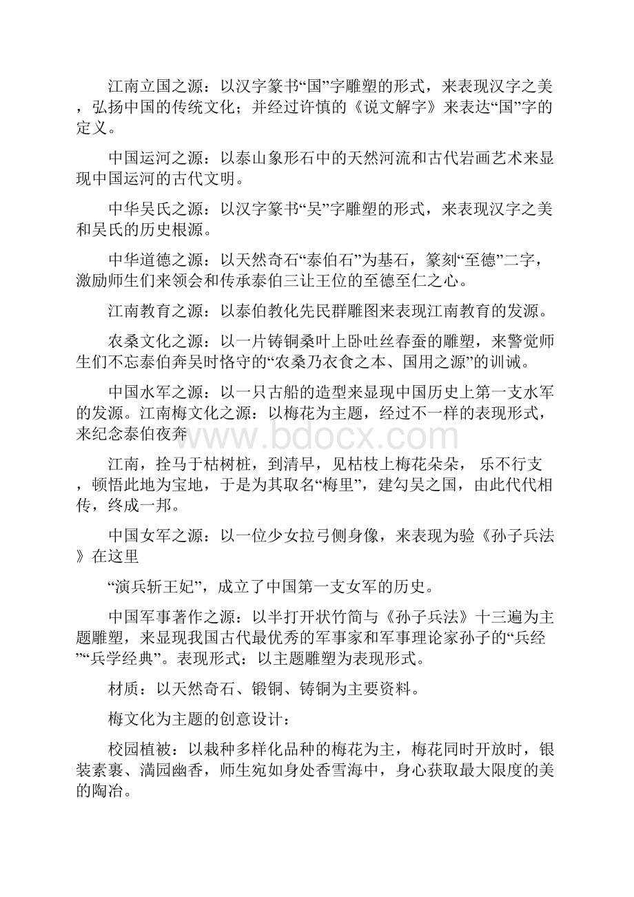 班组建设文化墙图片多篇.docx_第3页