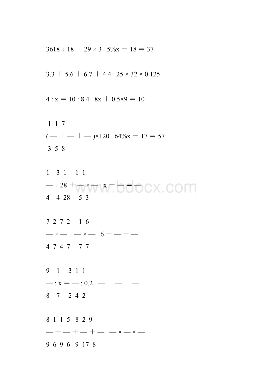 小学六年级数学毕业考试计算题汇总 266.docx_第2页