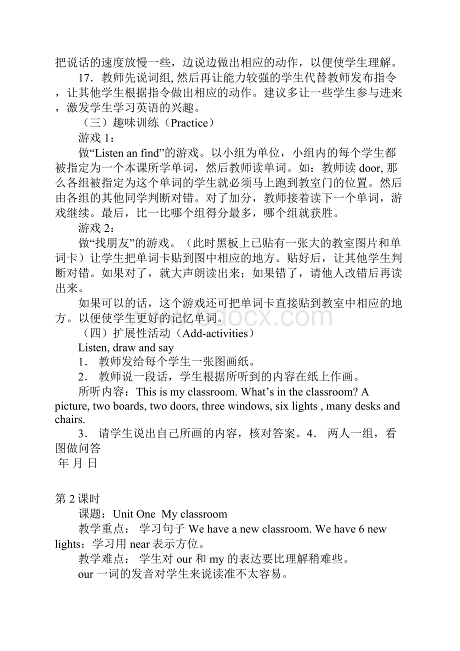 人教版小学英语四年级上册教案.docx_第3页