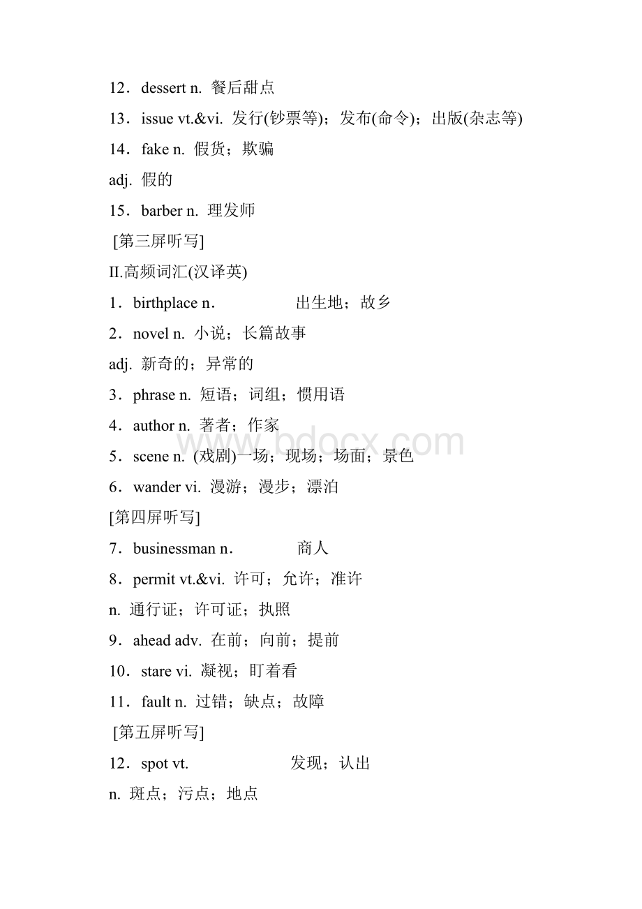 学年高中新创新一轮复习英语浙江专版讲义必修三 Unit 3 The Million Pound Bank Note 含答案.docx_第2页