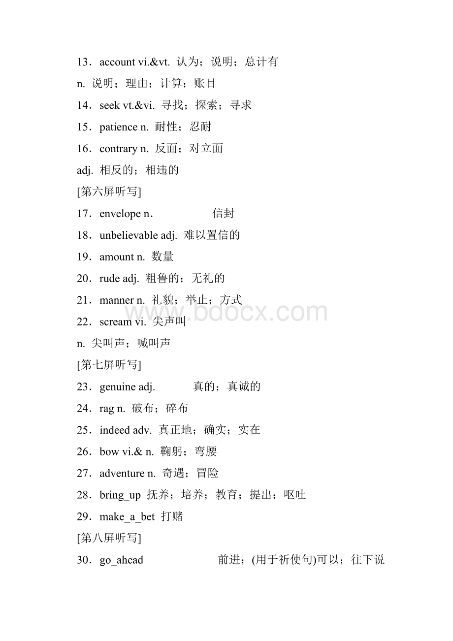 学年高中新创新一轮复习英语浙江专版讲义必修三 Unit 3 The Million Pound Bank Note 含答案.docx_第3页