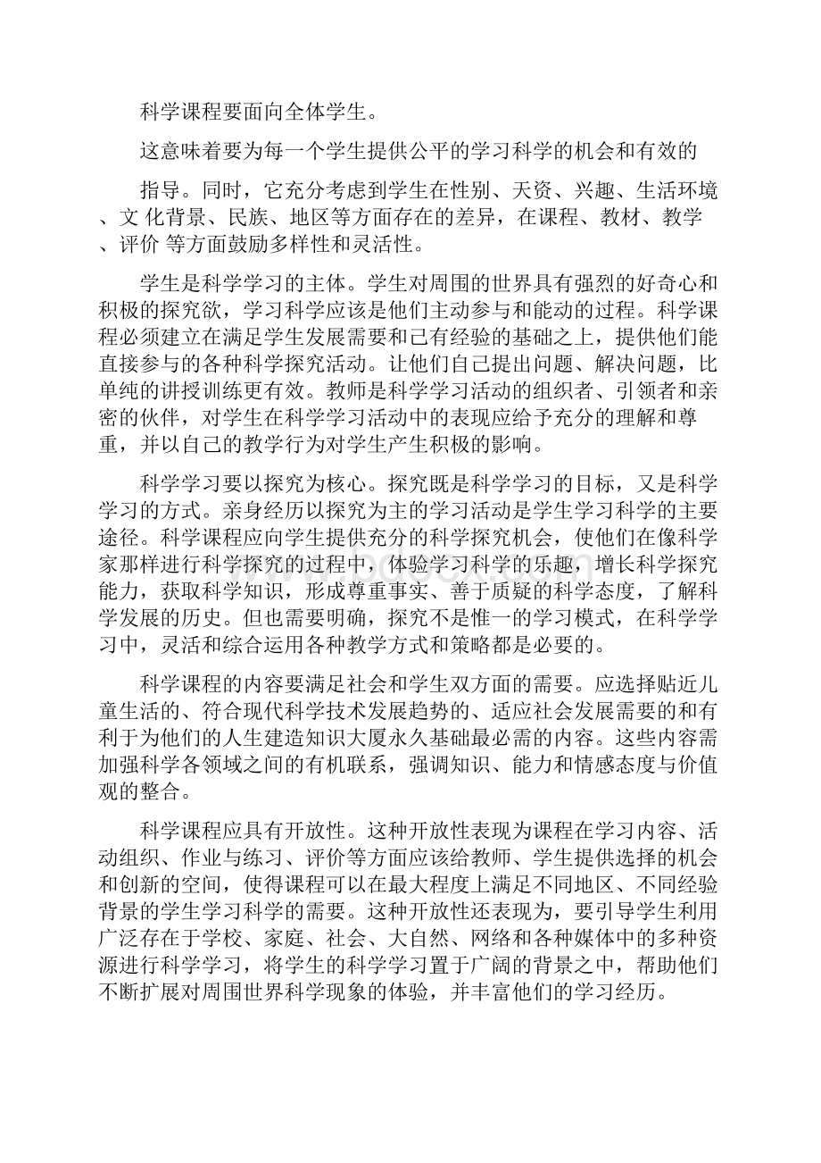 科学实验考试试题doc.docx_第2页