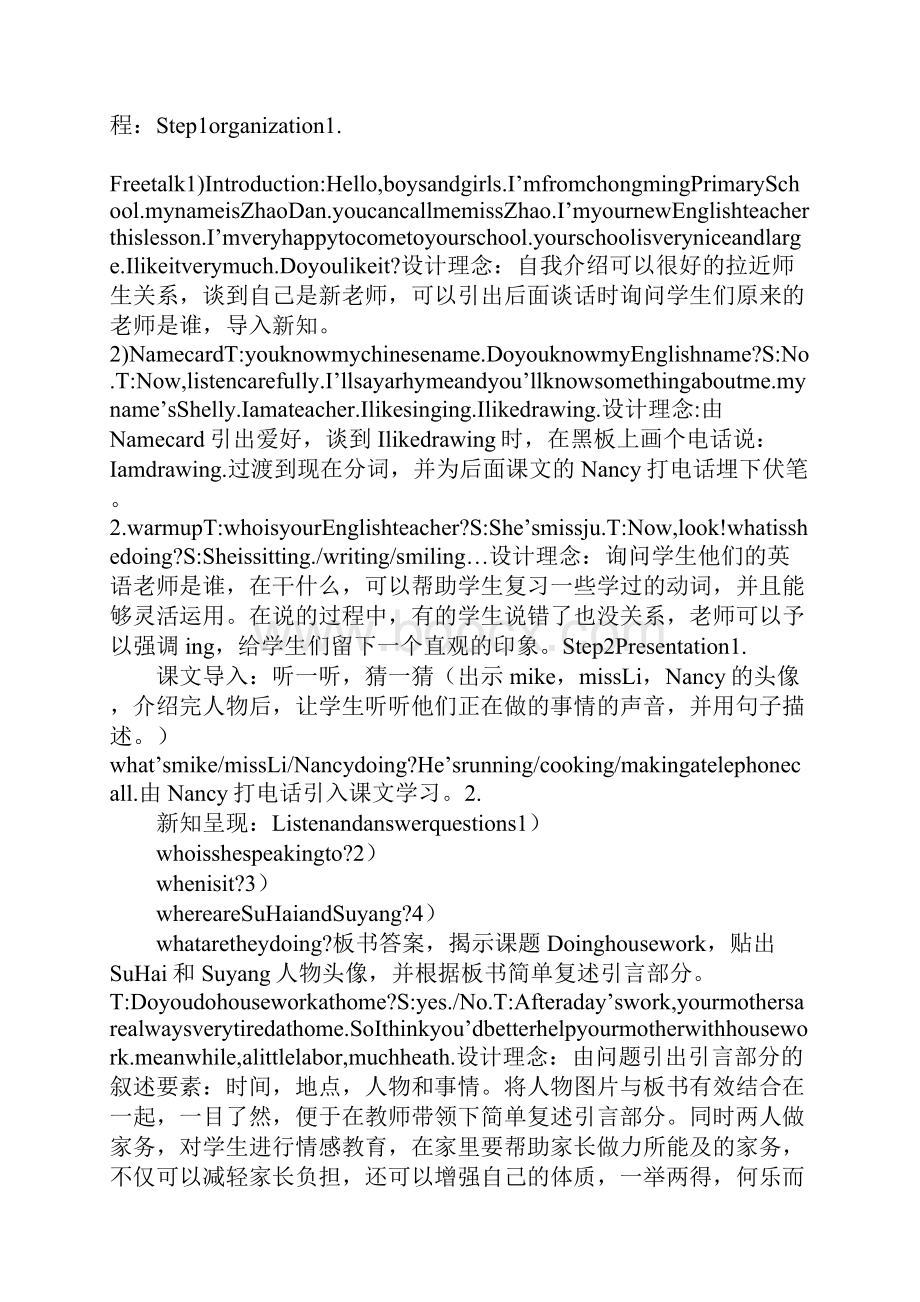 学习实践5A Unit 6 Doing housework A竞赛一等奖教案牛津英语.docx_第2页