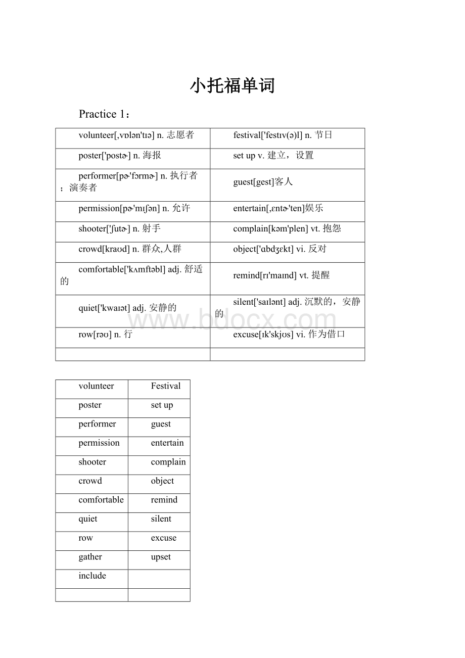 小托福单词.docx