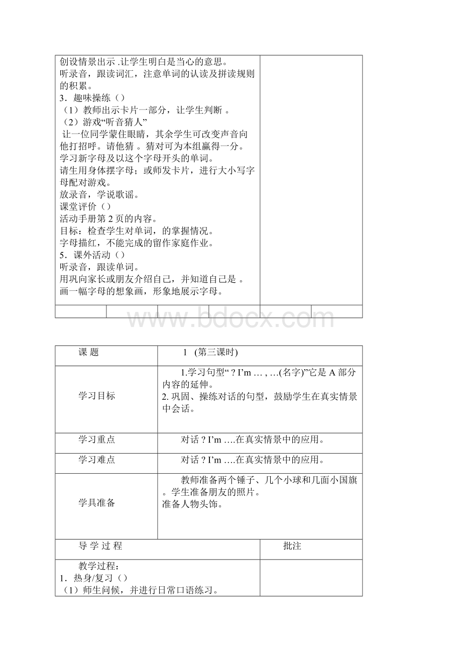 人教版小学三年级英语下册导学案pep.docx_第3页