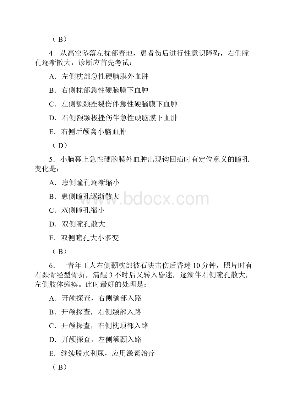 神经外科试题及答案.docx_第2页