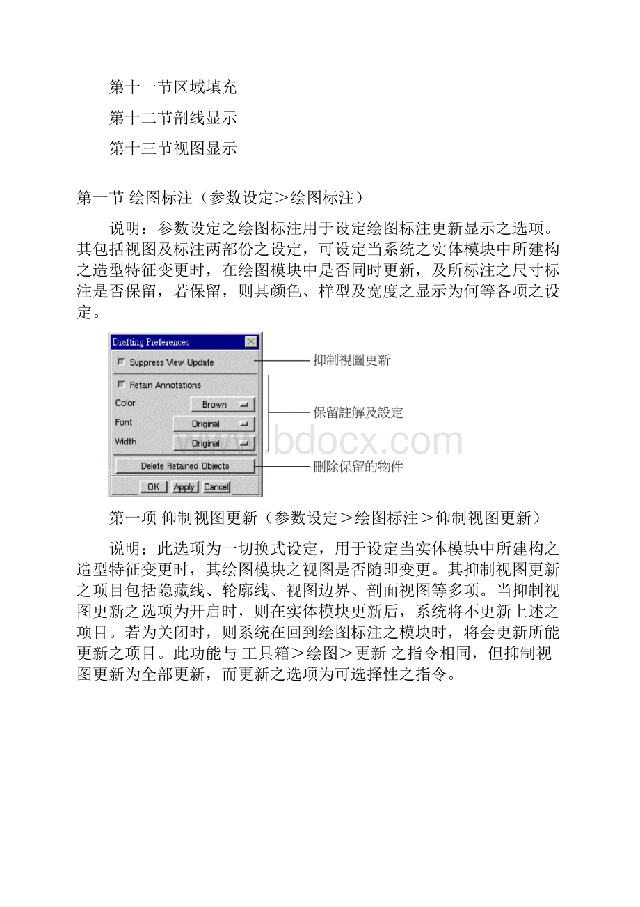 UG参数设置教程.docx_第2页