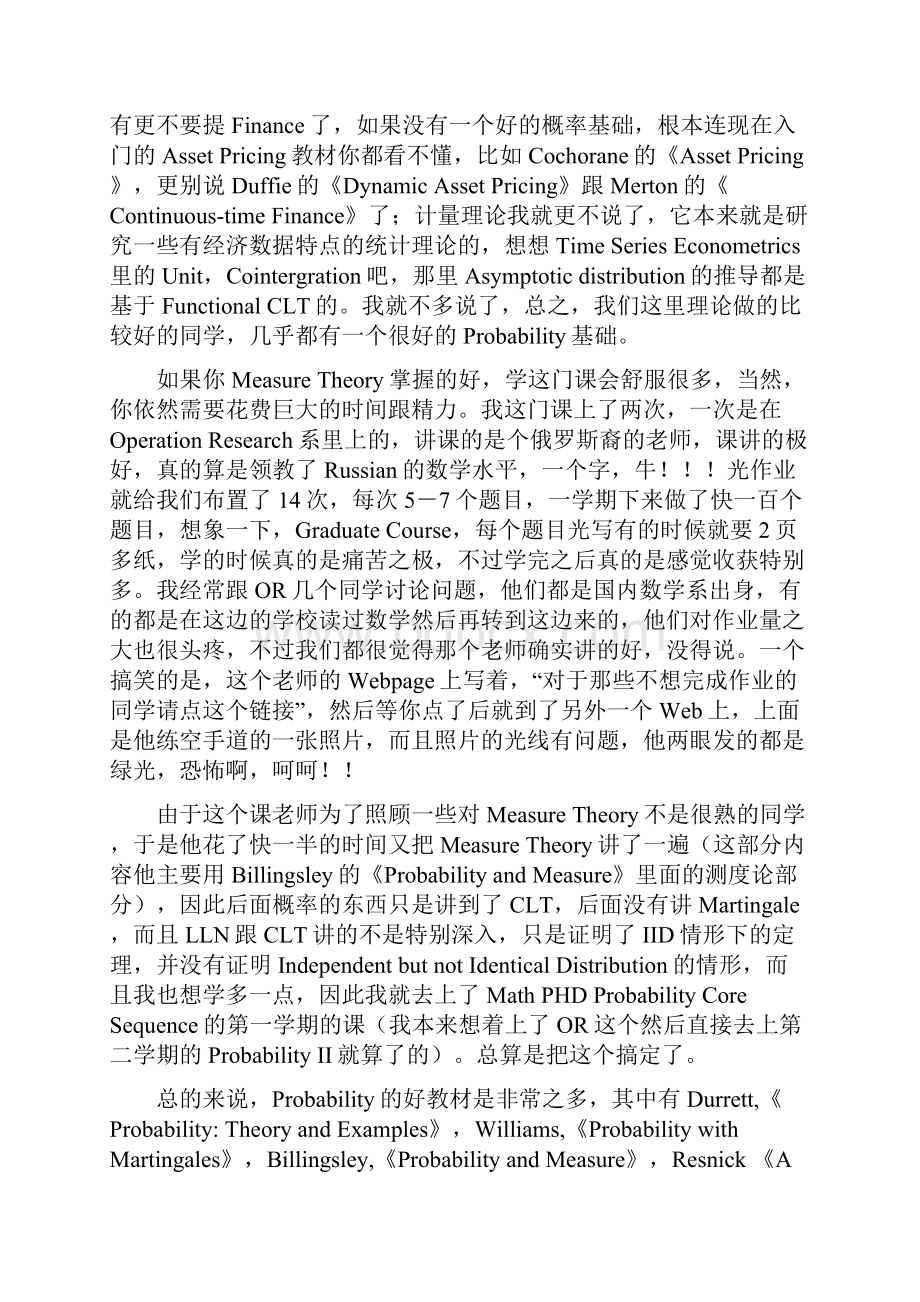 概率论与统计书目推荐.docx_第3页