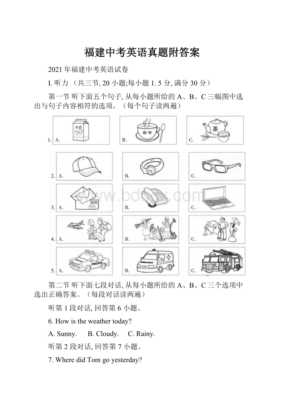 福建中考英语真题附答案Word文件下载.docx