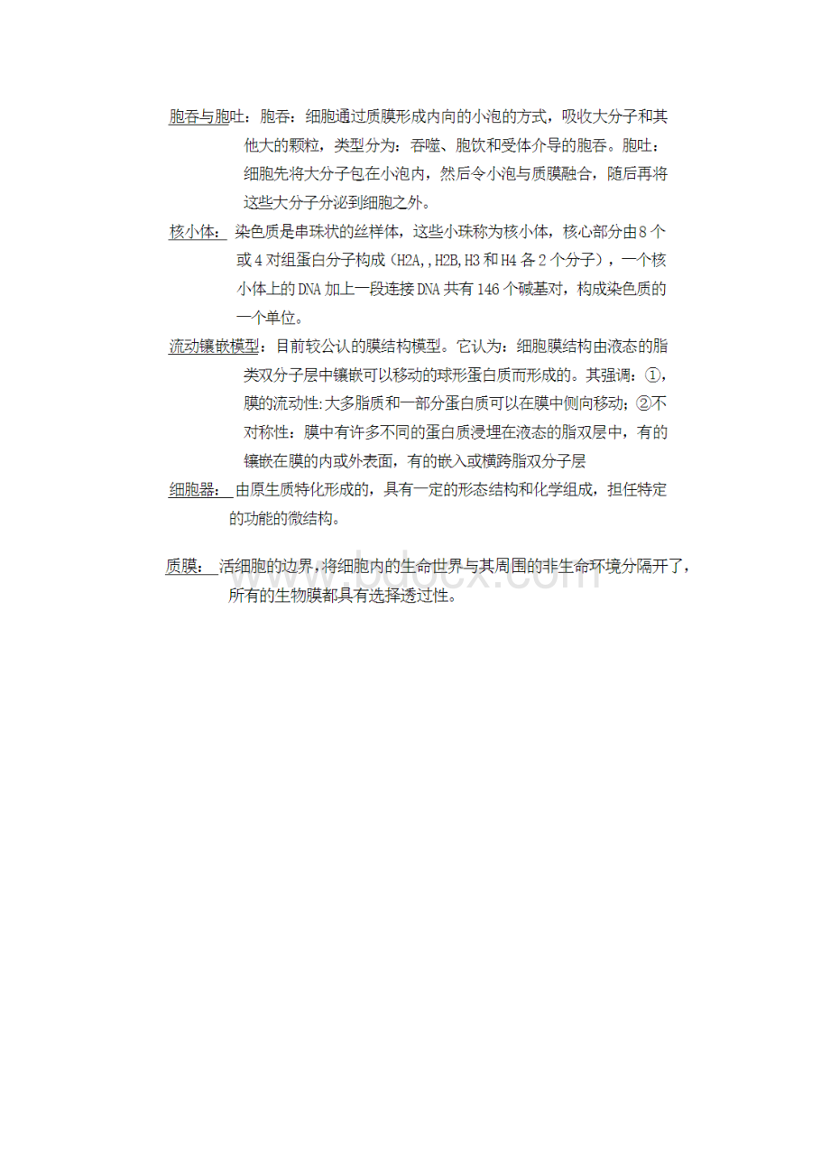 普通生物学名词解释和问答.docx_第3页