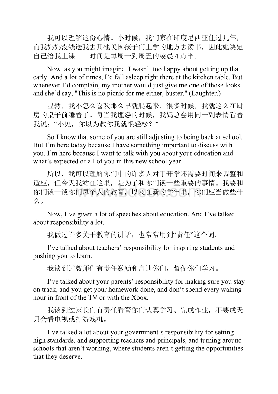 奥巴马精彩演讲 我们为什么要上学 中英文翻译.docx_第2页