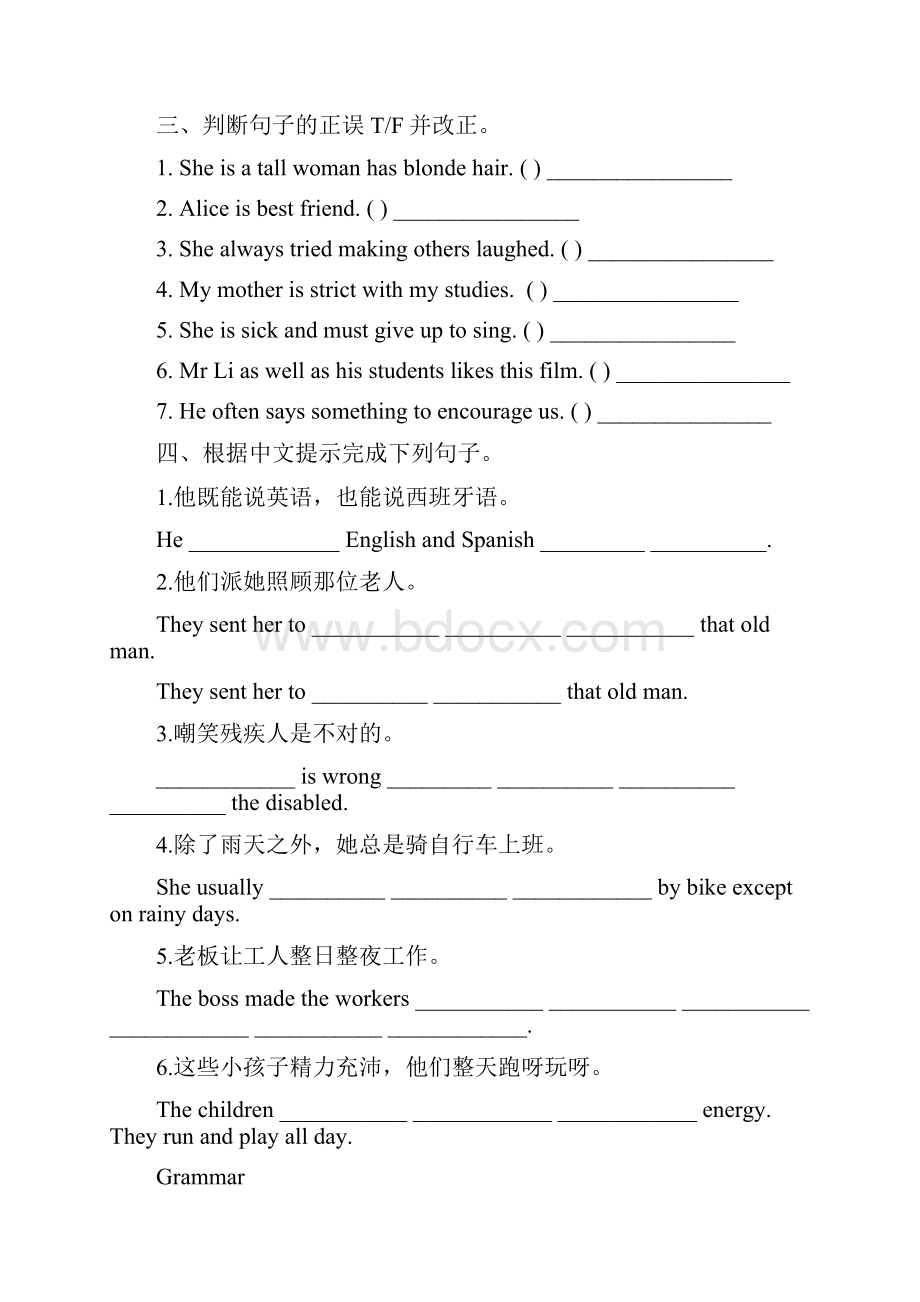 Unit1Peoplearoundus单元测试题Word格式.docx_第2页