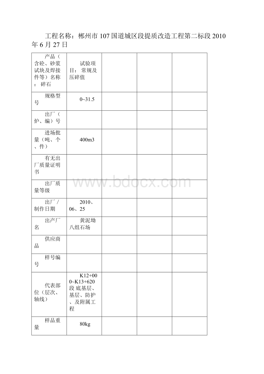 无敌社交口语100句快速成为沟通高手.docx_第3页