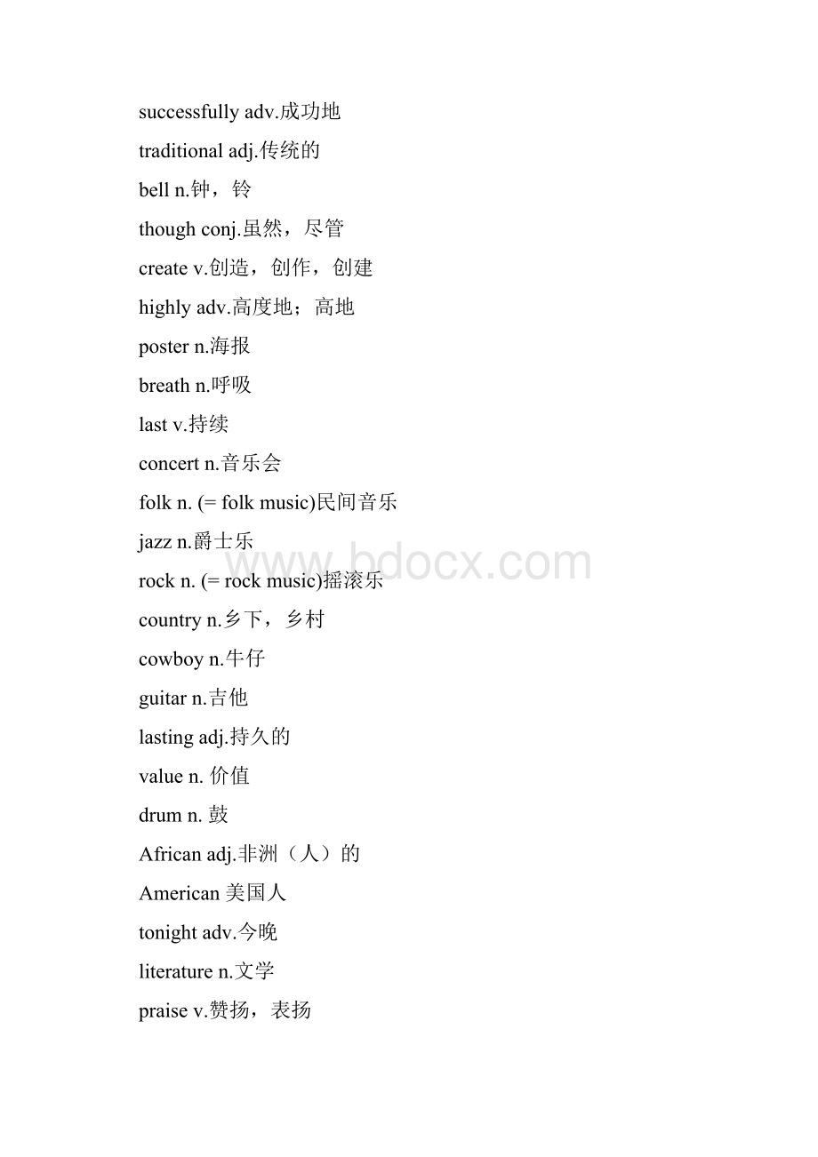 牛津译林版九年级上册英语Unit 5 Art world 词汇与语法基础训练.docx_第2页