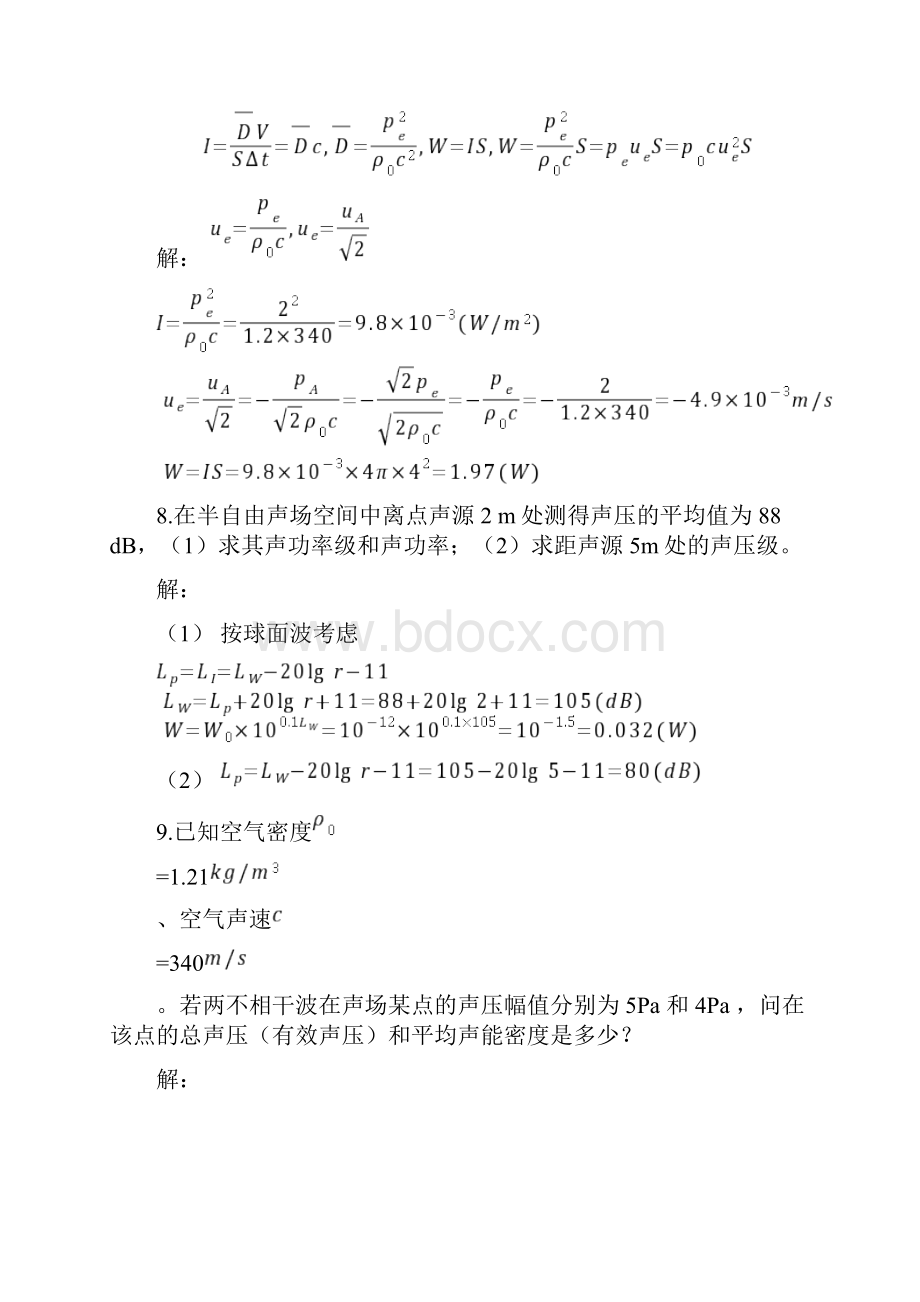 物理性污染控制习题答案第二章.docx_第3页