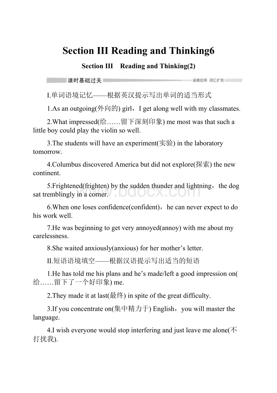 Section Ⅲ Reading and Thinking6.docx