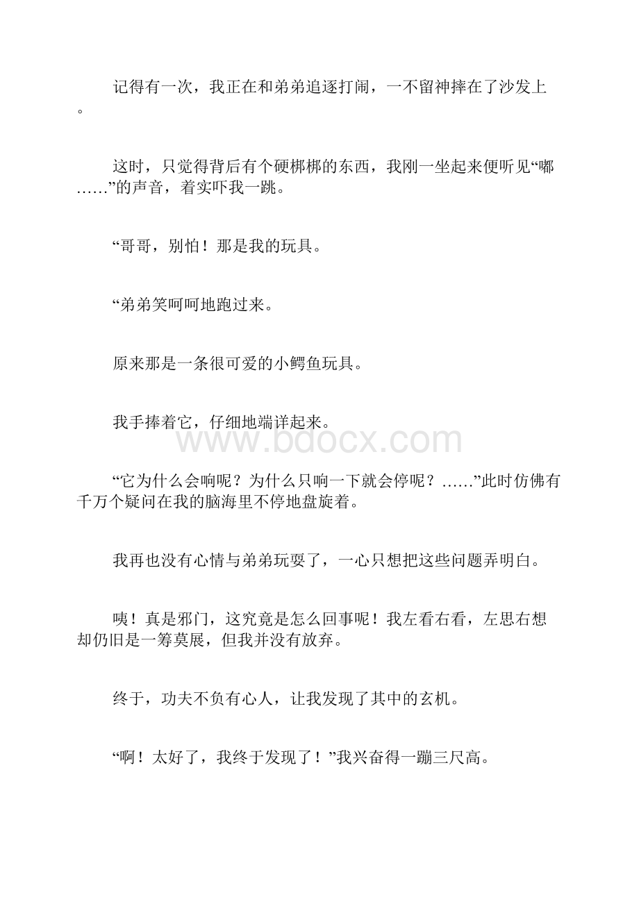 我发现了一个发现很快速的网络兼职诈骗团队怎样办范文.docx_第3页