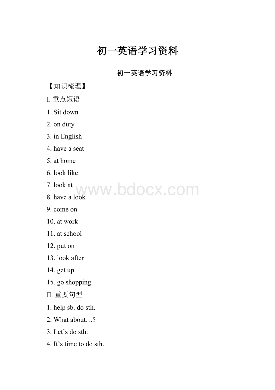 初一英语学习资料.docx_第1页