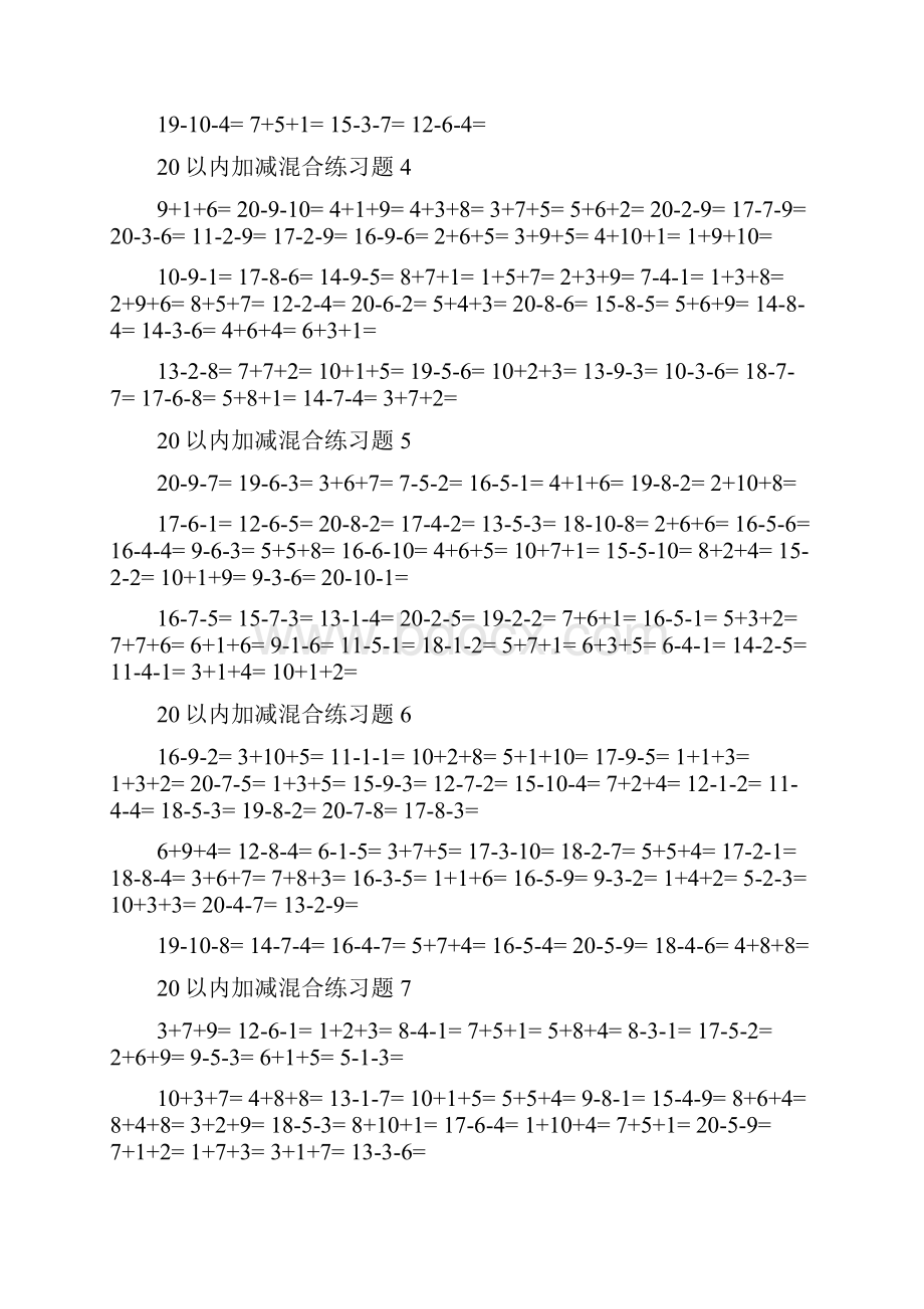 20以内加减法混合计算题24305Word文档下载推荐.docx_第2页