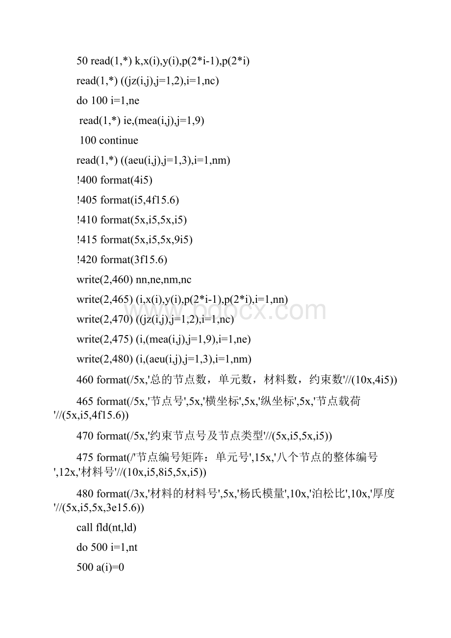 8节点等参单元 有限元程序.docx_第2页