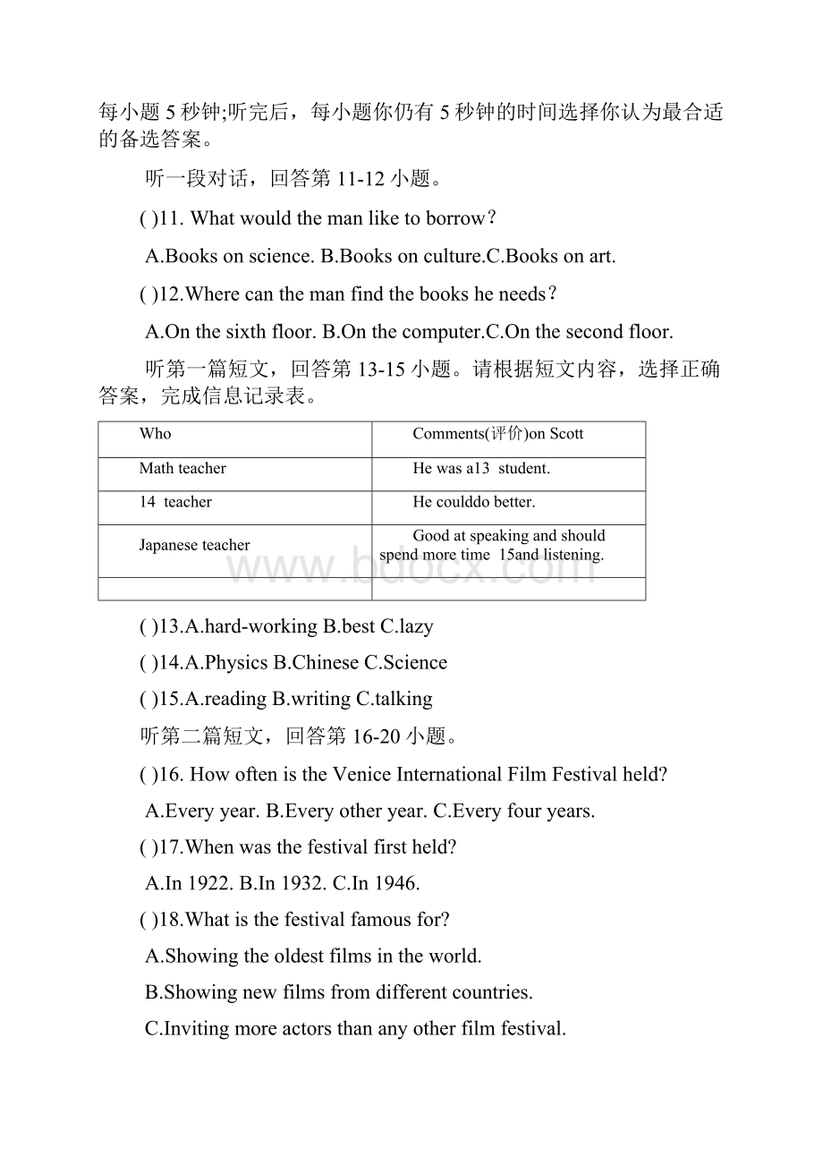 江苏省年初中英语人机对话模拟试题8.docx_第3页