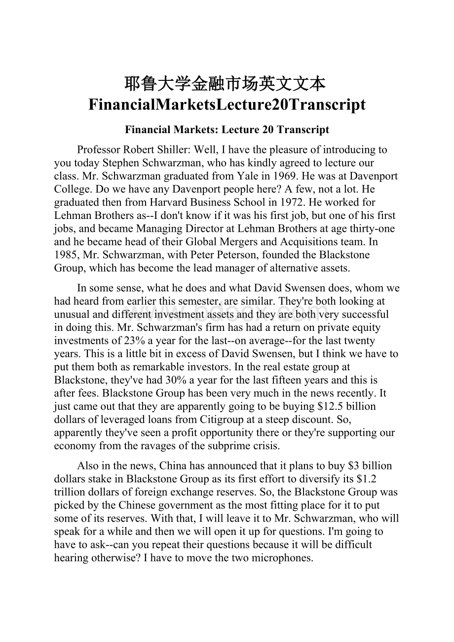 耶鲁大学金融市场英文文本FinancialMarketsLecture20Transcript.docx